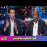 اول تعليق من ابو تريكة و حاتم الطرابلسي عن تعادل ليفربول امام نيوكاسل