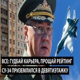 Su-34 landed right on the nine-story building.Supposedly, the Su-34 is so advanced that it can destroy any enemy fighter in a dogfight. Now it turned out that an ordinary crow flying into the air intake finished him. @ Deceived Russian English subtit