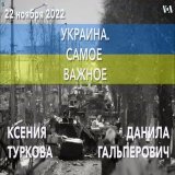 * The Russians burned the bodies of the dead at a dump in Kherson. * The delivery of Gray Eagle drones to Ukraine. *Japan donates more than $2.5 million worth of generators and solar-powered lamps to Ukraine   English subtitle