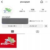 まって、、？！！！！！！！！菅田将暉&times;小松菜奈のアパレルブランド誕生しちゃうとかですか？？？？？？ #piezoglyph #スダナナ