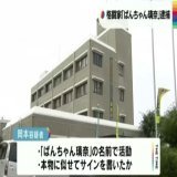 ぱんちゃん璃奈発音集