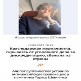 Хочу разбавить немного ленту, забавным.Решила почекать, что обо мне написали краснодарские помойки.Такие дураки, честное слово. Оказывается, я &laquo;устроила антироссийскую провокацию&raquo; и вообще &laquo;опасная активистка&raquo;. &laquo;Живая Ку