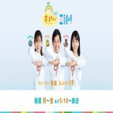 明日の関西「す・またん！＆ZIP！」 エンタメコーナーは&hellip; #清野菜名 #DAIGO #霜降り明星 #せいや #KisMyFt2 #ティモンディ  #おばたのお兄さん #アニメMIX2  #すまたん #ZIP  ※放送内容は変更になる可能性がございます。ご了承ください。