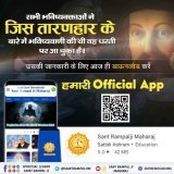 #Sant_Rampalji_Maharaj_App #GodMorningWednesday At present time,  Who is the Great Saint according to the famous foretellers ? To know more, Download our Official App "Sant Rampal Ji Maharaj" Download from Playstore