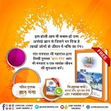 #राम_रंग_होरी_हो #GodMorningThursday What is that real spiritual Holi, through  which God ends our sorrows. To know read the precious book Gyan Ganga. - Sant Rampal Ji Maharaj