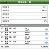 よし、仕込み馬券は完了です。クロッカスSはココロノホンメイブーケファロスの単勝をちょっと買いました。この馬は本当に僕好みの血統しとる。  クロッカスS \u25ceフロムダスク \u25efヤクシマ \u25b2サトノヴィレ  白富士S \u25ceドーブネ \u25efヤマニンサルバム \u25b2カレンルシェルブル