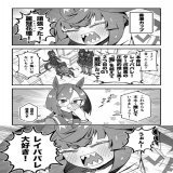 ターボ競馬「香港カップ」 #ウマ娘 #レイパパレ