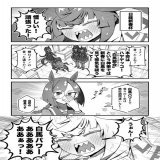 ターボ競馬「日経新春杯」 #ウマ娘 #ハヤヤッコ