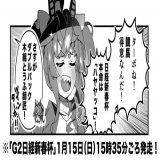ターボ競馬「日経新春杯"予想"」 #ウマ娘 #ハヤヤッコ