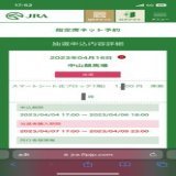 これは嬉しい #皐月賞 #中山競馬場