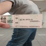 ジャパンカップ購入  単勝ヴェラアズール２０万  ぶっちぎる！  それでは良いジャパンカップを。