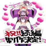 アニメ『その着せ替え人形は恋をする』続編制作決定！ やはり着せ恋きましたな 人気的にテレビアニメ2期で決まりでしょう #着せ恋