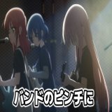 ぼっち・ざ・ろっく 8話 私たちは歌も演奏もまだまだだ でも、このままじゃ終われない バンドと虹夏の夢を救うギターヒーロー覚醒 締めはあしたのジョーとフランダースの犬とエヴァとタイトル回収で バンドアニメだけど主人公が歌じゃなくギターで活躍するいい最終回でした #ぼっち・ざ・ろっく