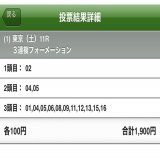 #東京11R ( #ダイヤモンドS )の予想 \u25ce  2 シルブロン ルメール騎手とのコンビ実績 ルメール騎手長距離成績安定 \u25cb  4 ミクソロジー 西村騎手長距離勝利実績 コンビ実績 \u25b2  5 ヒュミドール 田辺騎手長距離勝利実績  #ウマホ #競馬予想
