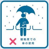【2022 F1 Honda 日本グランプリ】 観戦席ではまわりのお客様の観戦の妨げになる為、傘はご利用いただけません。 カッパ・ポンチョをお着用の上観戦エリアでの観戦をお願いいたします。  #F1JP #JapaneseGP