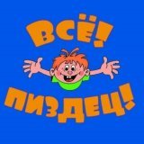 Трамп-трапм-пам