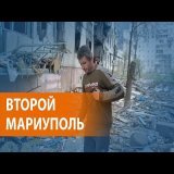 Российская армия: Северодонецк блокирован. Украинские военные: ситуация тяжелая, но - нет. Британская разведка: Россия несет сокрушительные потери среди офицеров. Глава МИД России: Спецоперация идёт по плану. Он же опроверг слухи о болезни Путина.
