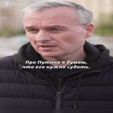 "Путина нужно судить и повесить". Уехавший из России бывший вице-президент Газпромбанка Игорь Волобуев намерен защищать Украину с оружием в руках