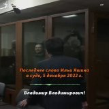 "Нашу армию не встречают цветами. Нас называют карателями и оккупантами". Российский оппозиционер Илья Яшин, приговоренный к 8,5 годам лишения свободы, оставаясь в России, говорил правду о войне Путина против Украины.