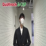 IQ146の天才クイズプレイヤー #QuizKnock #ふくらＰ  2年ぶりにリベンジ参戦 意気込みをお願いします  今夜7時～  『#小学5年生より賢いの』 @fukura_p