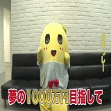 およそ3年前に賞金300万円獲得した #ふなっしー   賞金1000万円を獲得して、もう一度子どもたちの話題に上る愛されキャラクターに返り咲きたいなっし～  今夜7時～  『#小学5年生より賢いの』 @funassyi