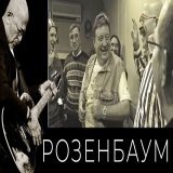 Александр Розенбаум и &laquo;Братья Жемчужные&raquo; &ndash; фильм-концерт &laquo;Двадцать лет с...  через @YouTube