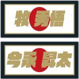 髙橋宏斗選手のWBCの経験が ドラゴンズの若手に どう作用していくか。これから 楽しみ。  ベイスターズ は記念グッズだしたよー ドラゴンズさんお願いします