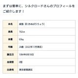 まじで身長170cmないと人権ないって言ったやつ誰だよ。身長162cmのフィッシャーズのシルクさんでも、ヴァンゆんの  ゆんちゃん みたいなめちゃくちゃ美人と結婚できるやんけ。つまり、我々にもまだ希望はある&hellip;！！