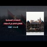 مصطلح الاعتماد المستندي أحد المصطلحات الاقتصادية تداولا، كيف يتم منح الاعتماد وما هي الاستفادة منه