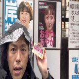 神奈川県知事選挙、ポスター貼り募集中  @YouTubeより
