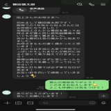 母が横田と同じ脳腫瘍になり、久しぶりに元気かなと少し電話してから送ってくれた激励文 自分も相当辛かったろうに、人のために真心の激励をしてくれて こっちが激励しようと思ったのにこんなに人を想いやることができる青年に&hellip; よこのこと本当に尊敬します 母もよこの激励で頑張れてるよ ありがとう