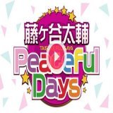 藤ヶ谷太輔 Peaceful Days KBCラジオ 2023/4/11(火) 24:00-24:30  #藤ヶ谷太輔PeacefulDays  #radiko