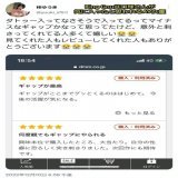 【重大報告】人気バンド「King Gnu」ボーカルの井口理さん、『FANZAで推しの新人女優を見つけたが、レビューがあまり良くなかったので人生で初めてレビューを書いたら、その女優がTwitterで喜んでくれてた&hellip;』と嬉しさを噛み締める  &darr;井口さんが気に入ったと思われる作品