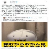 【ガーシーvsひろゆき】ひろゆきさん、過去にガーシーから「ひろゆきのアキレス腱は奥さん」「そこを攻めたらあいつは終わる」「俺の詰め方はえげつないから」と脅されたことを逆手にとって反撃に出る  \u25a0引用元(青汁王子&times;ガーシー対談)