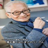 【訃報】ムツゴロウこと畑正憲(87)さん、心筋梗塞のため逝去 &rarr;Yahooのコメント欄でライターの吉田豪氏がムツゴロウさんの破天荒エピソードを公開