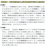 【闇】博報堂が刊行する雑誌に批評家2名がジャニーズの歴史を語る対談記事が掲載される &darr; 批評家「対談でジャニー喜多川氏の性加害や博報堂のオリンピック談合についても語ったのに全カットされた」 &darr; 雑誌編集長「クビになることも辞さずに紙面掲載を望んだが、広報室長の判断でカットされた」