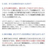 【ついに&hellip;】ジャニーズ事務所・藤島ジュリー景子社長、ジャニー氏による未成年ジュニアのレイプを公式に謝罪  \u25a0『レイプ隠蔽の共犯者』であるマスコミの質疑応答には記者会見ではなく&ldquo;書面&rdquo;で対応(画像2～4枚目)&hellip;