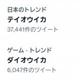 イカブーム  #ダイオウイカ  #テイオウイカ