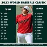 China and Japan get ready for an anticipated matchup in the World Baseball Classic!
