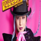 堂本光一「チャーリーとチョコレート工場」に主演「素晴らしいスタッフの結晶をまとえることが光栄」 ｜ フジテレビュー!!