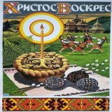 Христос Воскрес! My family in  are celebrating Palm Sunday while my fam in  are celebrating Easter Sunday today. This morning I woke up to many Easter blessings on my phone from Ukraine. Despite everything they still think of me, show me love and hav