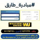 #مبادرة_طارق مستمرة معاكم لدعم الأسر المستحقة في شهر رمضان الكريم بالمواد الغذائية   الريتويت منك والتغريد في الهاشتاق بتساعدونا جدا لإيصال فكرة المبادرة   غردوا معانا يا أحباب