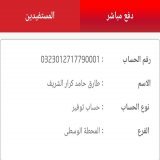 سلامات    غرد/ي معانا في #مبادرة_طارق لدعم الأسر المستحقة في شهر رمضان الكريم بالمواد الغذائية   طرق الدعم   لمن تشوفوا التغريدة ريتويت     بنكك : 1271779   فوري : 51178715   رقم بطاقة: 6392560032487213  لدعم من خارج #السودان إتواصلوا معاي لطفا في ال