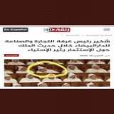 عادي وطبيعي جدا ان ينام ويشخر !!! نفس الخطاب يتكرر منذ اكثر من 20 سنة حتى اصبح مملا . ولكي لا نظلم الوزير ربما كان يسهر ليلا على خدمة المواطنين غير هو فين كيسهر وتا لشمن وقت الله اعلم  #غالي_والإعلام_رخيص #8dh_Essence  #7dh_Gazoil