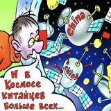 День космонавтики. Недалёкое будущее..
