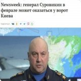 Российские военкоры и Z-каналы сообщают, что генерал армии Суровикин находится в СИЗО Лефортово..