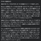 亡くなった京セラ名誉会長の稲盛和夫さんは日本を代表する経営者の一方、吉野家の牛丼が好物で有楽町店にしばし出没したそう。京セラのFBには以前、そんな稲盛さんと牛丼のエピソードが掲載されていて、経営哲学と牛丼がつながりなるほどとうなった。