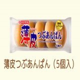 山崎製パン、原料費高騰&amp;エネルギーコストの上昇のため「薄皮」シリーズを来年1月から5個&rarr;4個にすると発表。  かつてこれほど原料費高騰を実感できるニュースがあっただろうか　私はクリームパン派です。