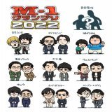 いよいよ今夜！！　今から敗者復活みるぞー　決まったら右上に配置する予定 #M1GP2022　#真空ジェシカ　#ダイヤモンド　#ヨネダ2000　#男性ブランコ　#さや香　#ウエストランド　#キュウ　#カベポスター　#ロングコートダディ