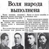 В этот день, 11 июня 1937года были приговорены к расстрелу, а 12 июня по &laquo;делу Тухачевского&raquo; расстреляны советские высшие офицеры:  Тухачевский, Якир, Уборевич, Корк, Эйдеман, Путна, Фельдман, Примаков. У Петра Краснова, в книге Ложь, ест